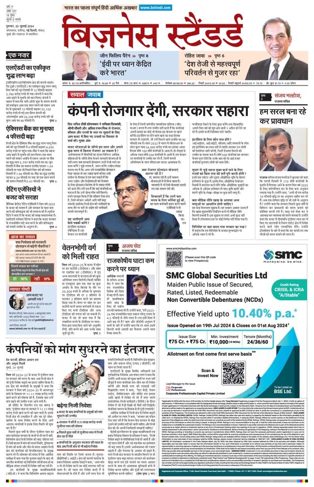 Business Standard - Hindi