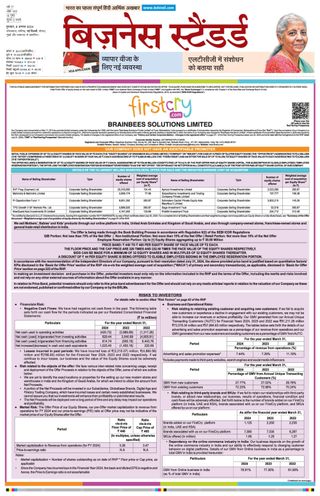 Business Standard - Hindi