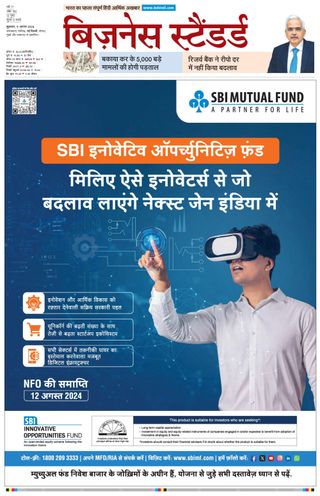 Business Standard - Hindi