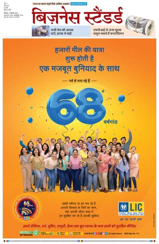 Business Standard - Hindi