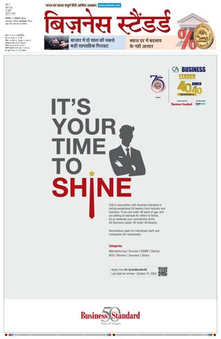 Business Standard - Hindi
