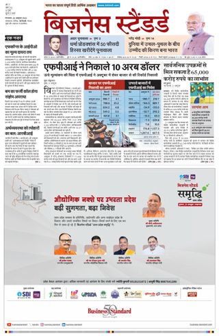 Business Standard - Hindi