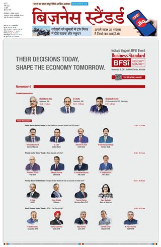 Business Standard - Hindi
