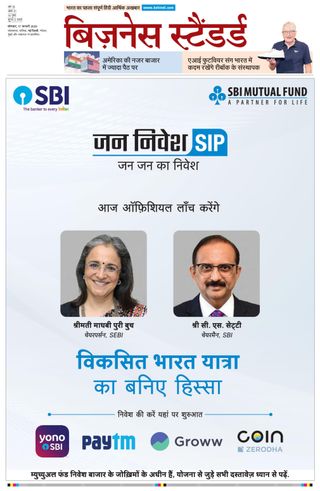Business Standard - Hindi