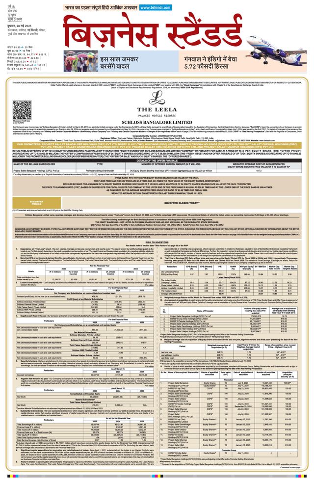 Business Standard - Hindi