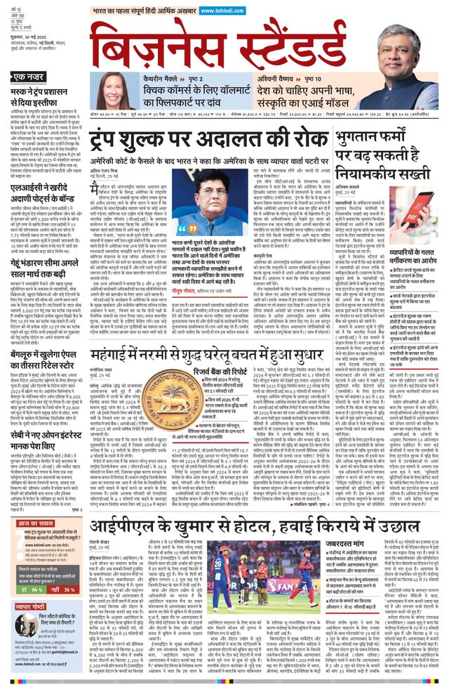Business Standard - Hindi