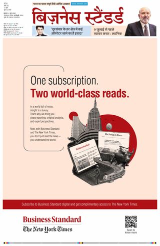 Business Standard - Hindi