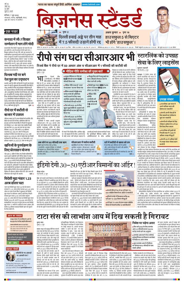 Business Standard - Hindi