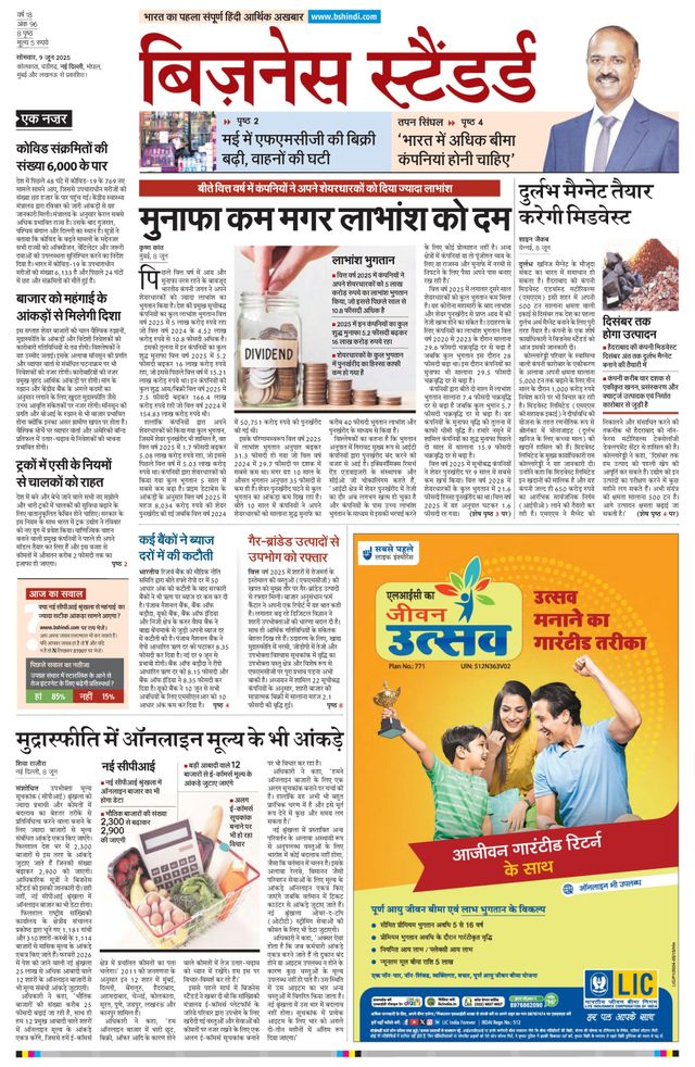 Business Standard - Hindi