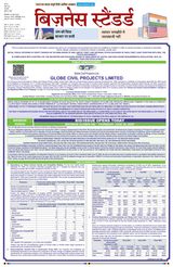 Business Standard - Hindi