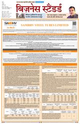 Business Standard - Hindi