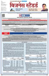 Business Standard - Hindi
