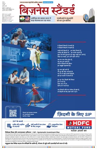 Business Standard - Hindi