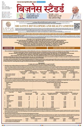 Business Standard - Hindi