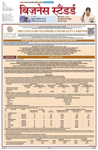 Business Standard - Hindi