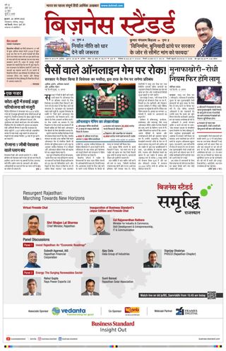 Business Standard - Hindi