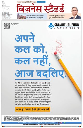 Business Standard - Hindi