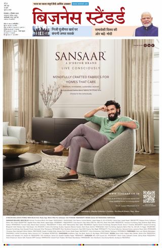 Business Standard - Hindi
