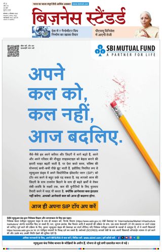 Business Standard - Hindi