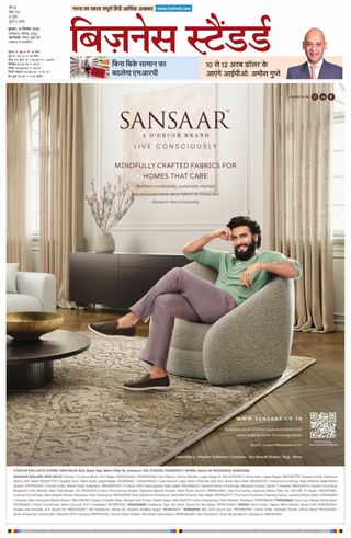 Business Standard - Hindi