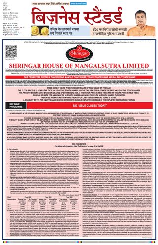 Business Standard - Hindi
