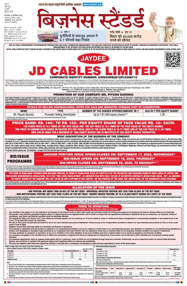 Business Standard - Hindi