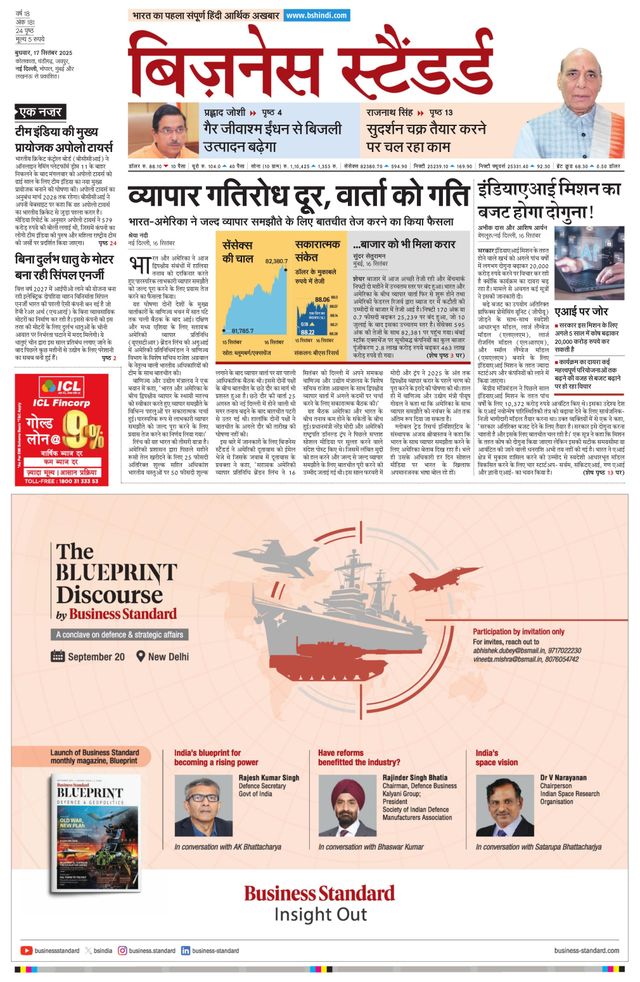 Business Standard - Hindi