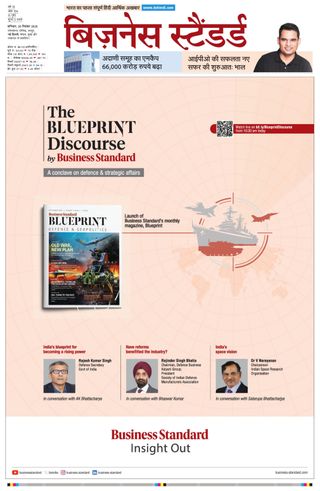 Business Standard - Hindi