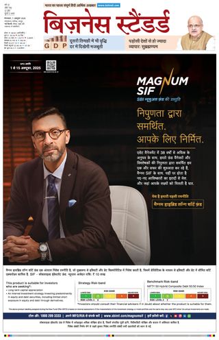 Business Standard - Hindi