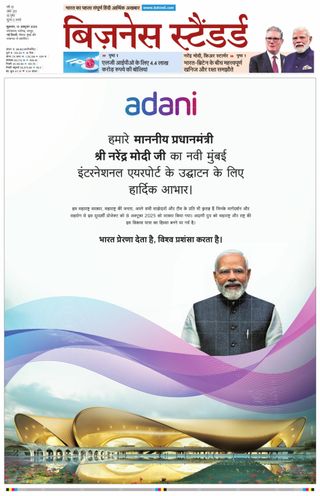 Business Standard - Hindi