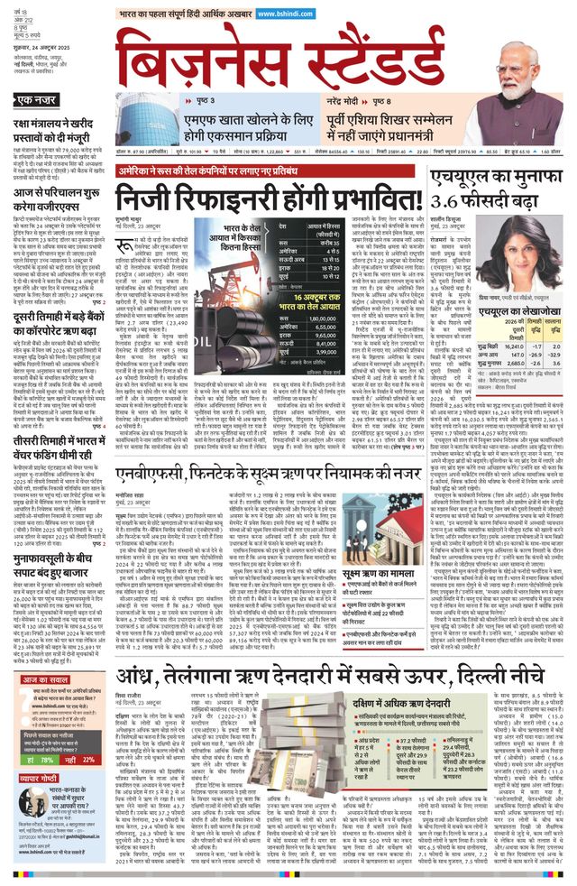 Business Standard - Hindi