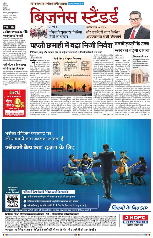 Business Standard - Hindi