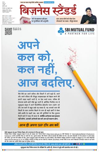 Business Standard - Hindi