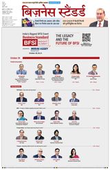 Business Standard - Hindi Business Standard - Hindi