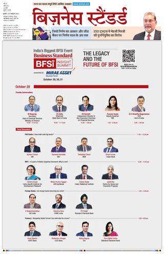 Business Standard - Hindi