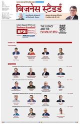 Business Standard - Hindi Business Standard - Hindi