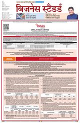 Business Standard - Hindi Business Standard - Hindi