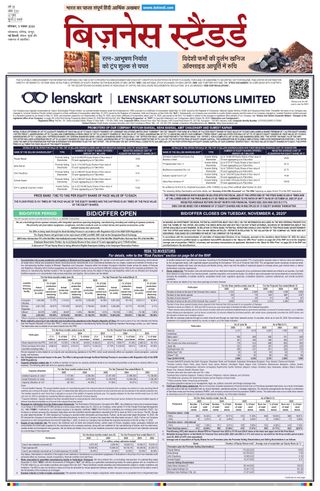 Business Standard - Hindi