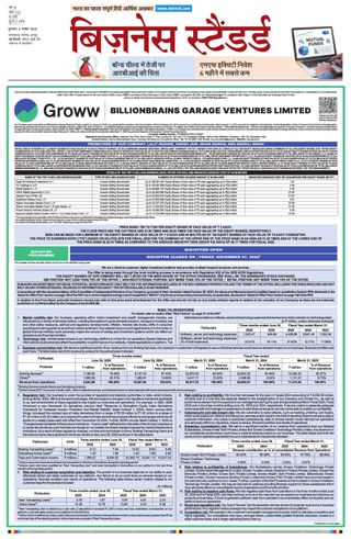 Business Standard - Hindi