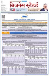 Business Standard - Hindi