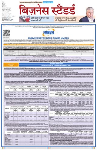 Business Standard - Hindi
