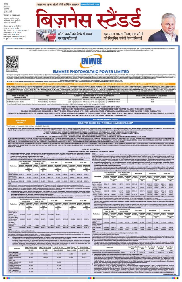 Business Standard - Hindi