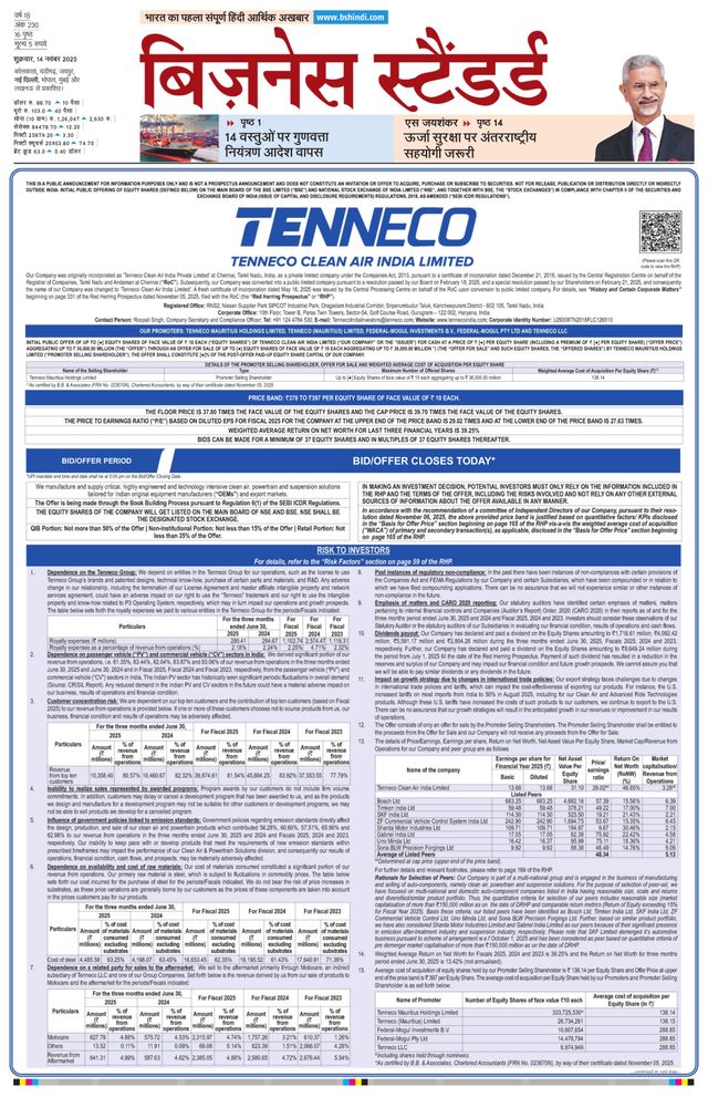 Business Standard - Hindi