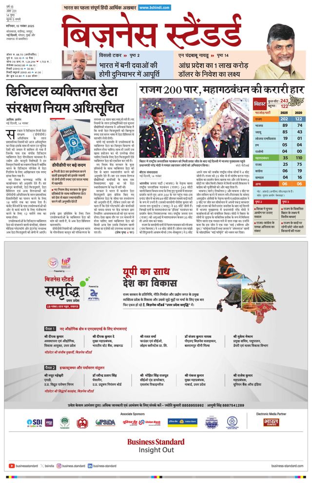 Business Standard - Hindi