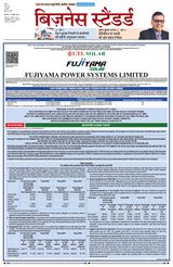Business Standard - Hindi