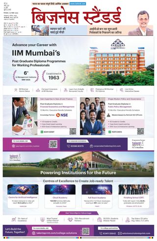 Business Standard - Hindi