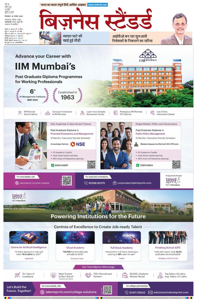 Business Standard - Hindi