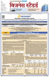 Business Standard - Hindi