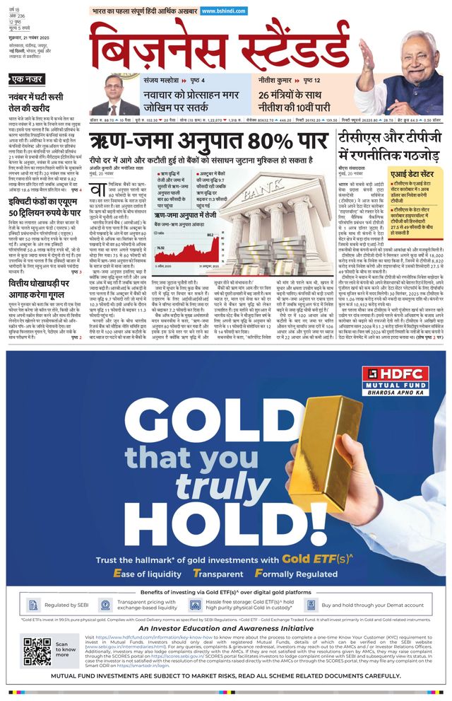 Business Standard - Hindi