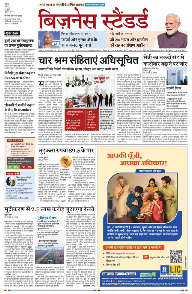 Business Standard - Hindi